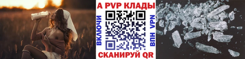 Купить закладки  Трубчевск  Alpha-PVP СК 