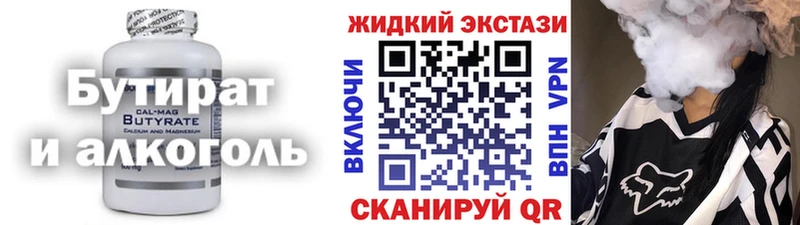 Бутират бутик Трубчевск