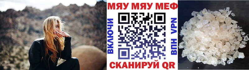 Купить закладки  Трубчевск  Мефедрон VHQ 