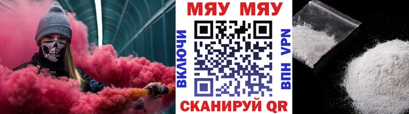 Меф мяу мяу кристаллы Трубчевск