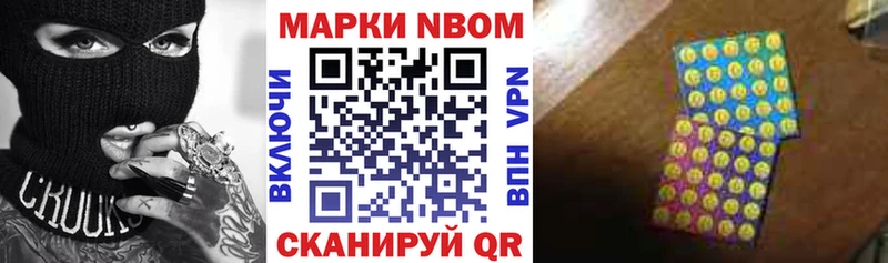 Марки NBOMe 1,5мг  Купить где  Трубчевск 