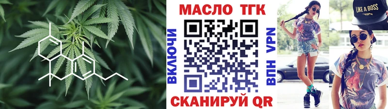 Купить закладки  Трубчевск  ТГК концентрат 